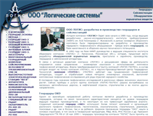 Tablet Screenshot of logsys.ru